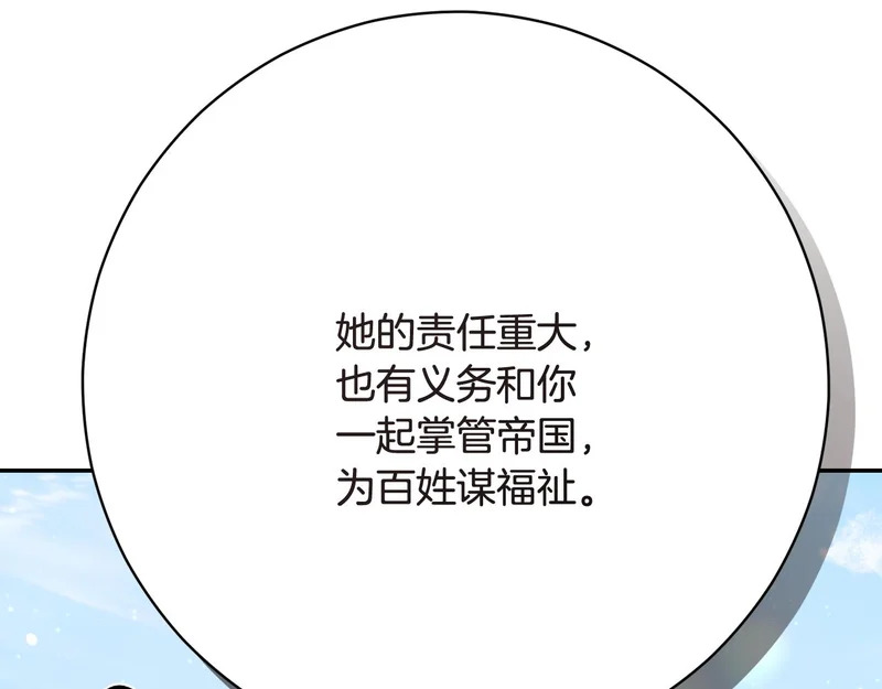 第249话 帝王学课程 第93页