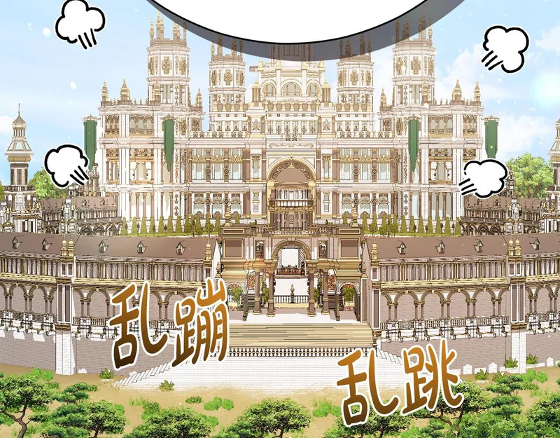第249话 帝王学课程 第94页