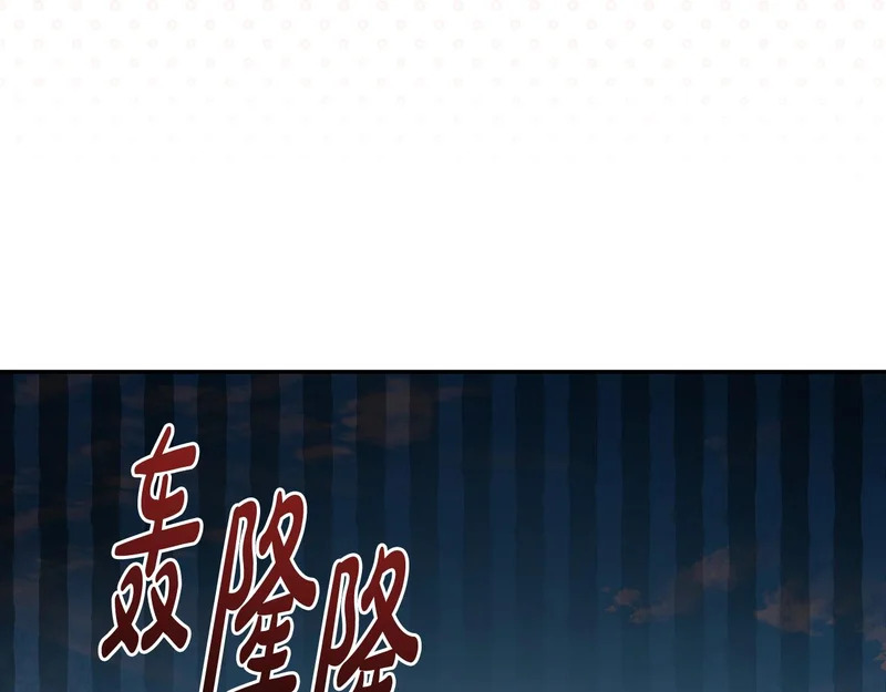 第249话 帝王学课程 第96页