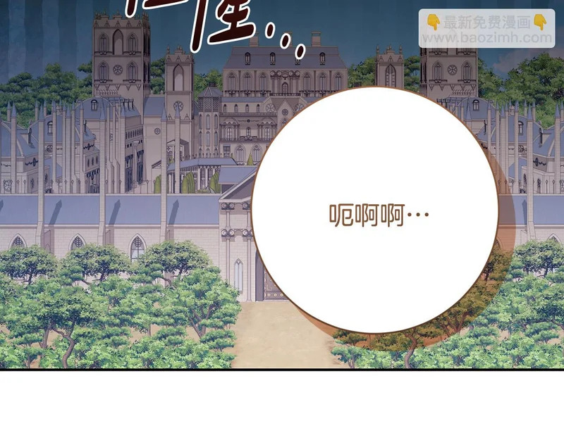 第249话 帝王学课程 第97页