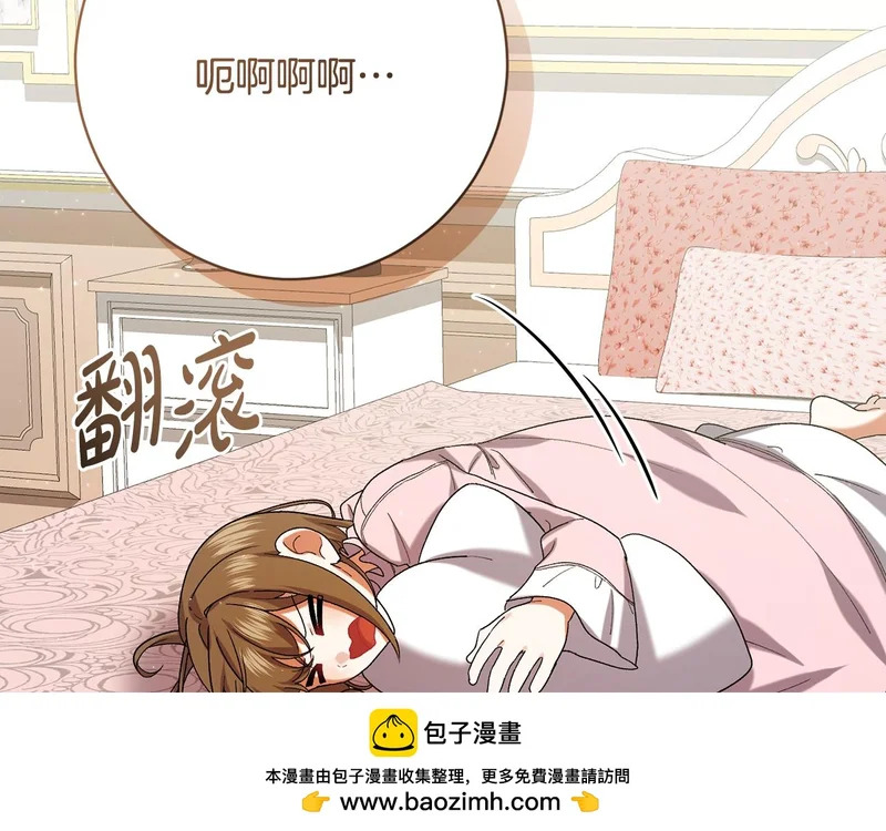 第249话 帝王学课程 第100页