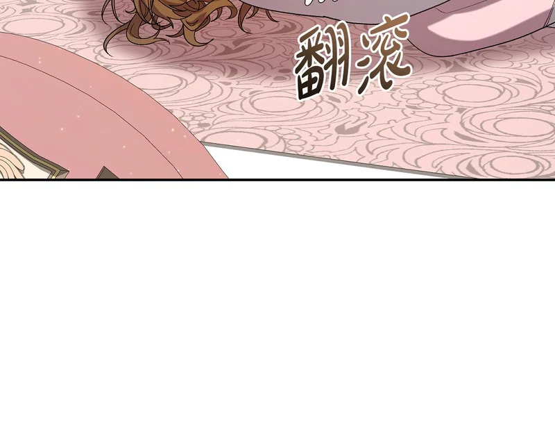 第249话 帝王学课程 第101页