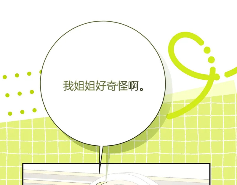 第249话 帝王学课程 第102页