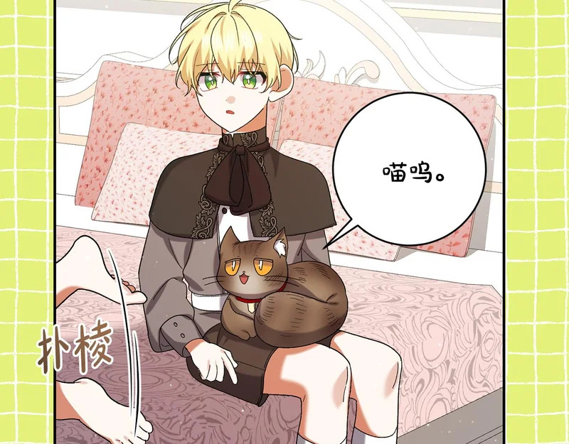 第249话 帝王学课程 第103页