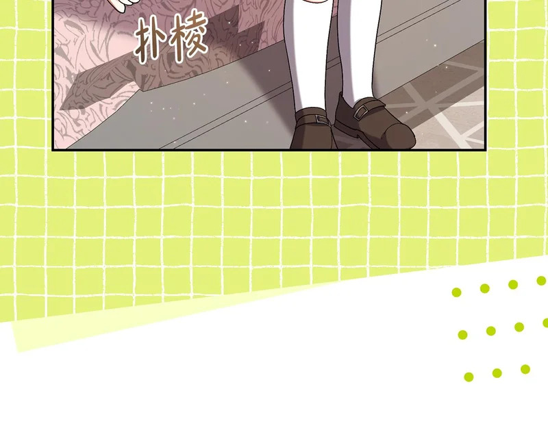 第249话 帝王学课程 第104页