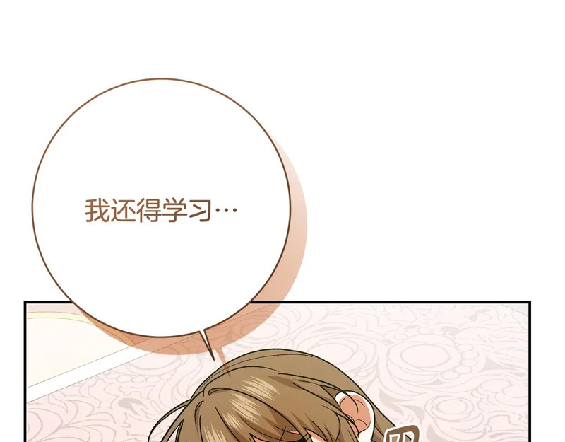 第249话 帝王学课程 第105页
