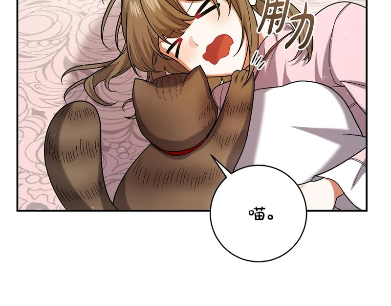 第249话 帝王学课程 第106页