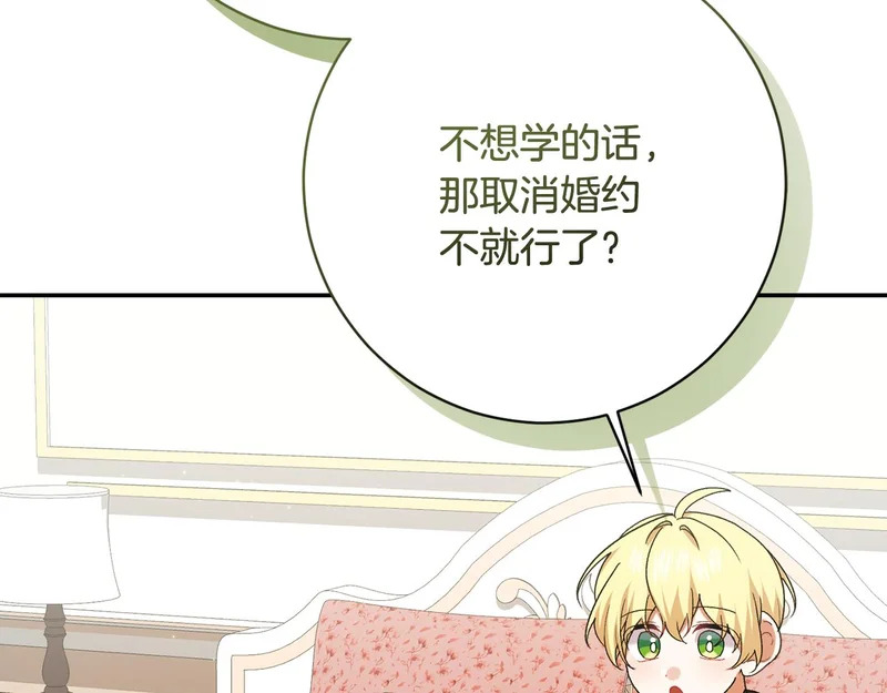 第249话 帝王学课程 第108页