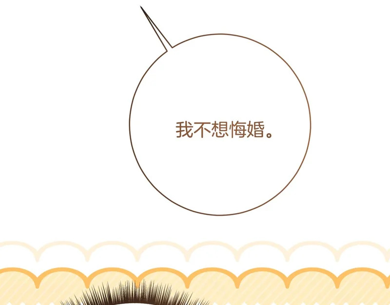 第249话 帝王学课程 第110页