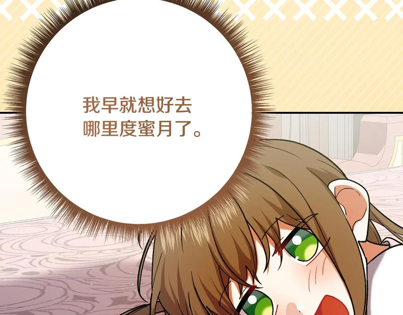 第249话 帝王学课程 第111页
