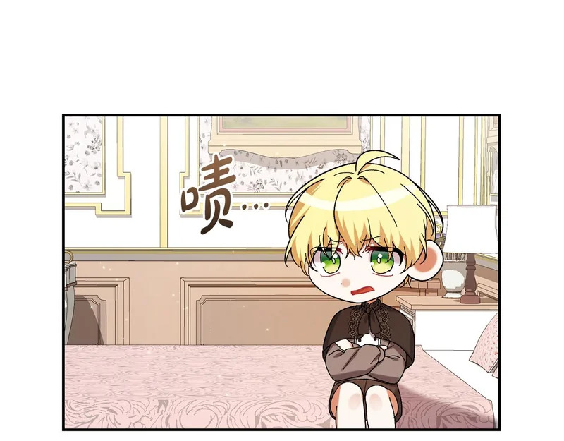 第249话 帝王学课程 第114页