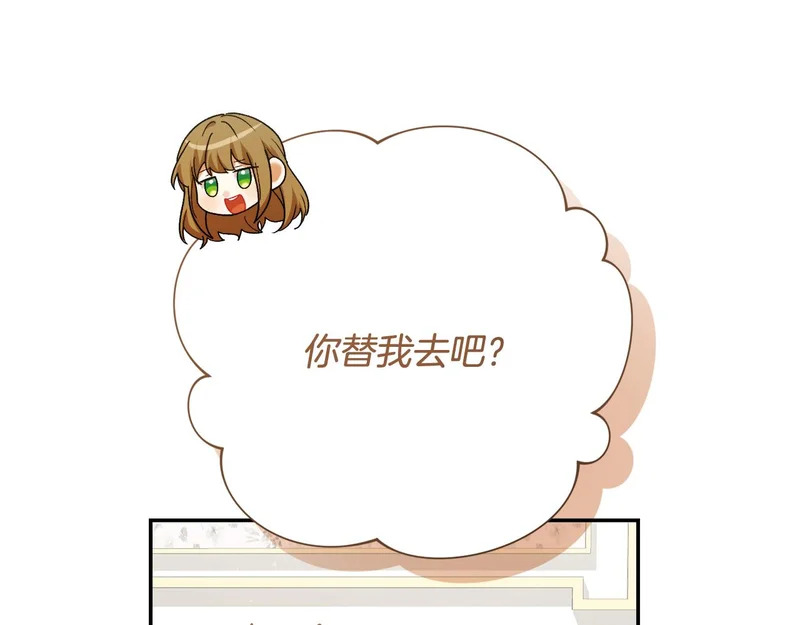 第249话 帝王学课程 第120页