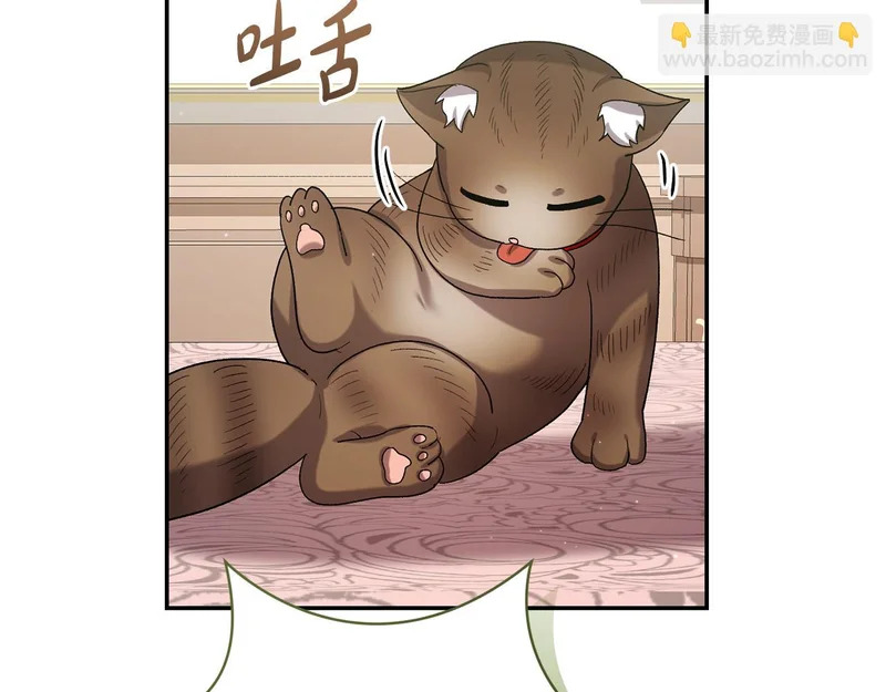 第249话 帝王学课程 第121页