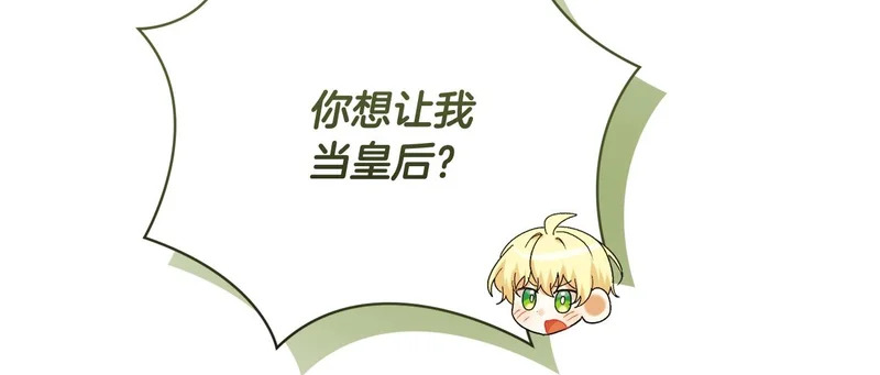 第249话 帝王学课程 第122页