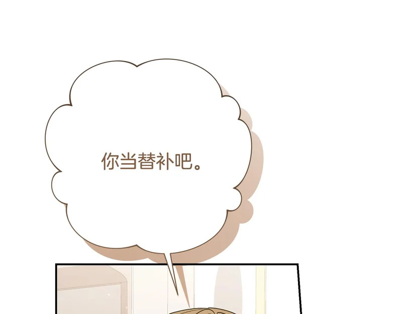第249话 帝王学课程 第123页