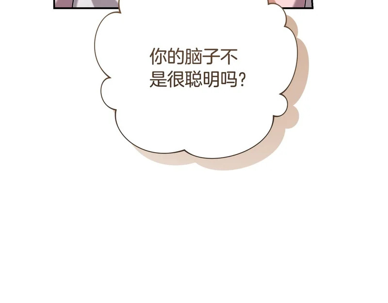 第249话 帝王学课程 第125页