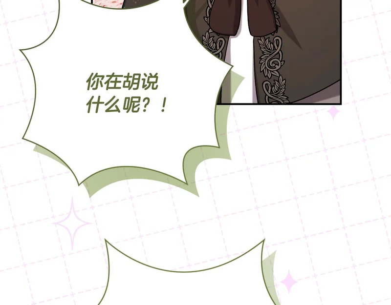 第249话 帝王学课程 第127页