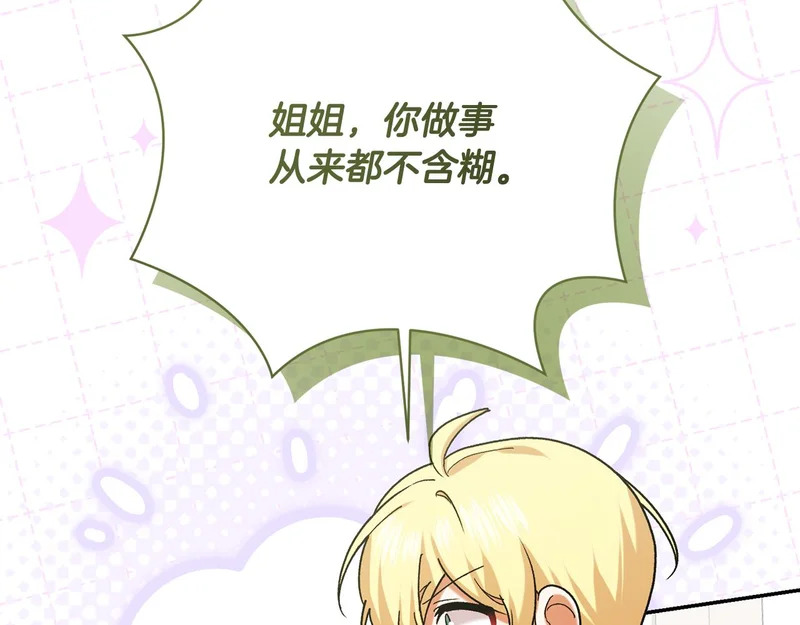 第249话 帝王学课程 第128页