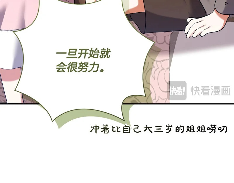 第249话 帝王学课程 第130页