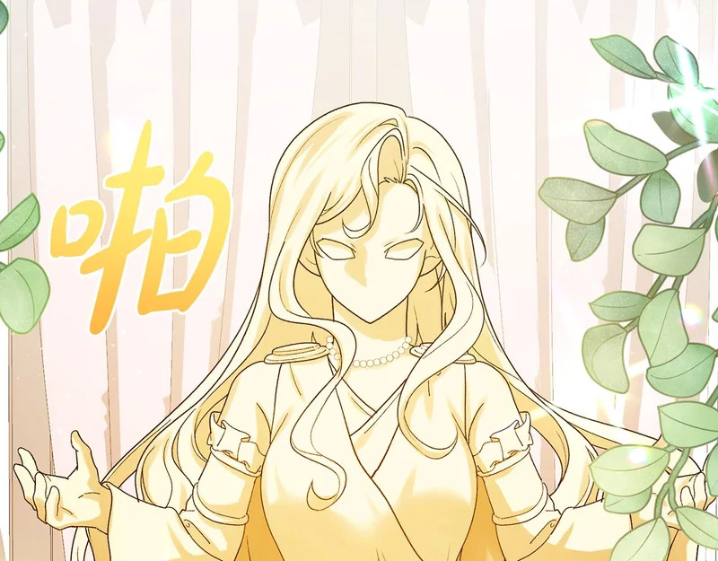 第249话 帝王学课程 第137页