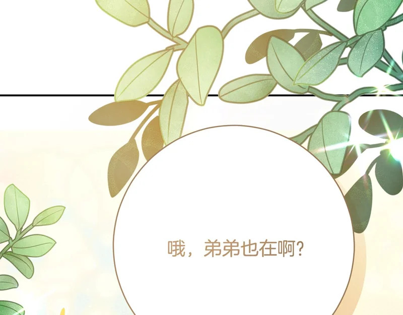 第249话 帝王学课程 第140页