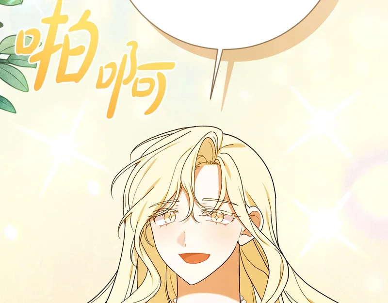 第249话 帝王学课程 第141页