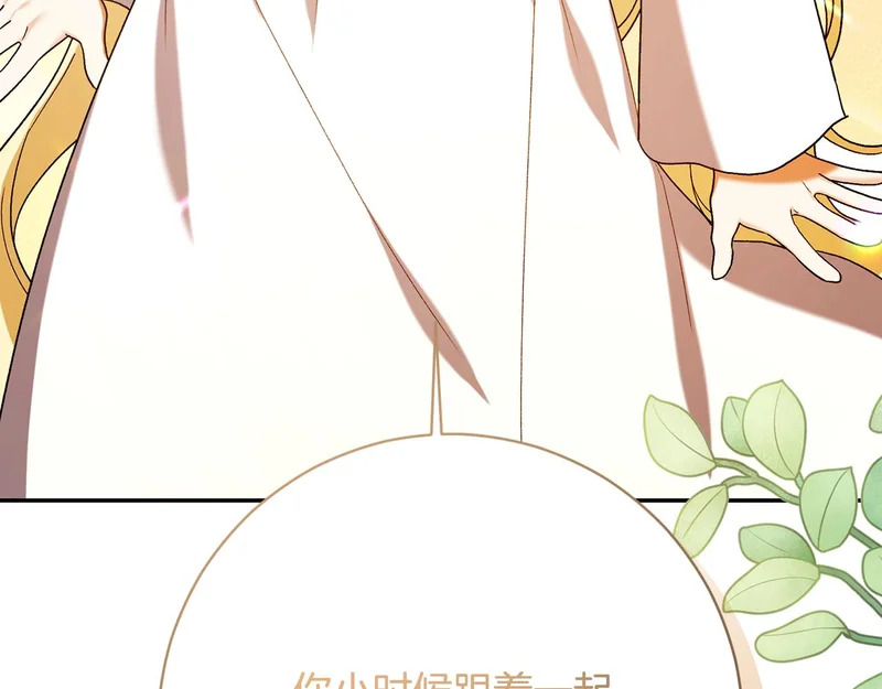 第249话 帝王学课程 第143页