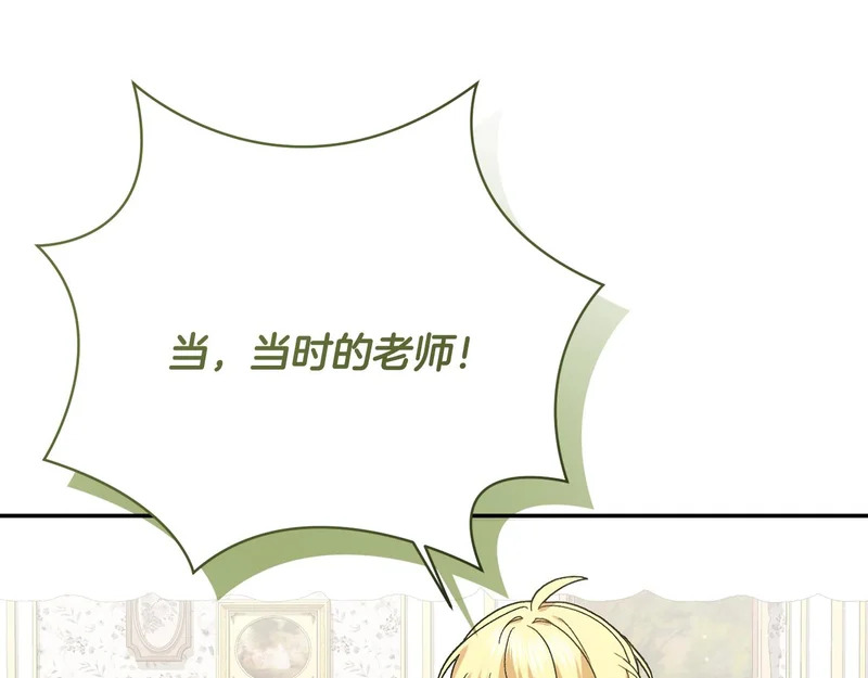 第249话 帝王学课程 第145页