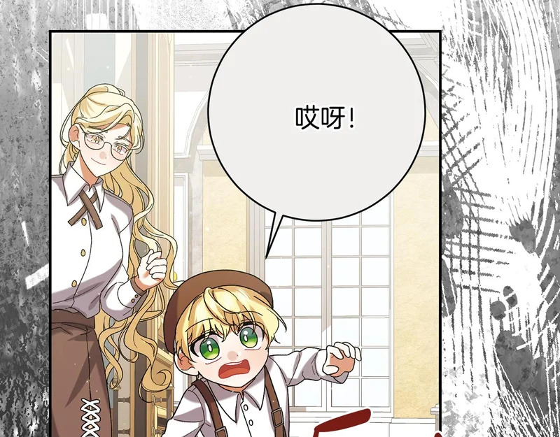 第249话 帝王学课程 第148页