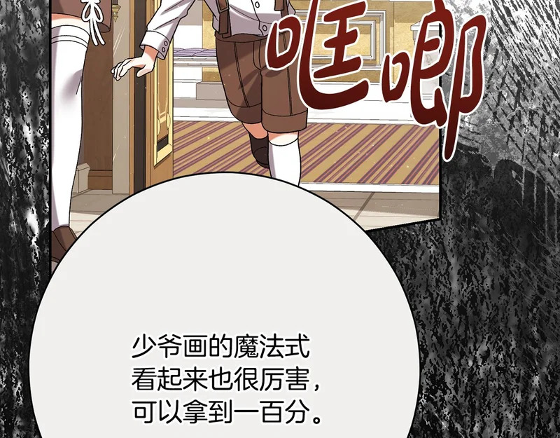 第249话 帝王学课程 第149页