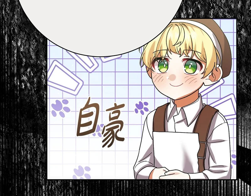 第249话 帝王学课程 第150页