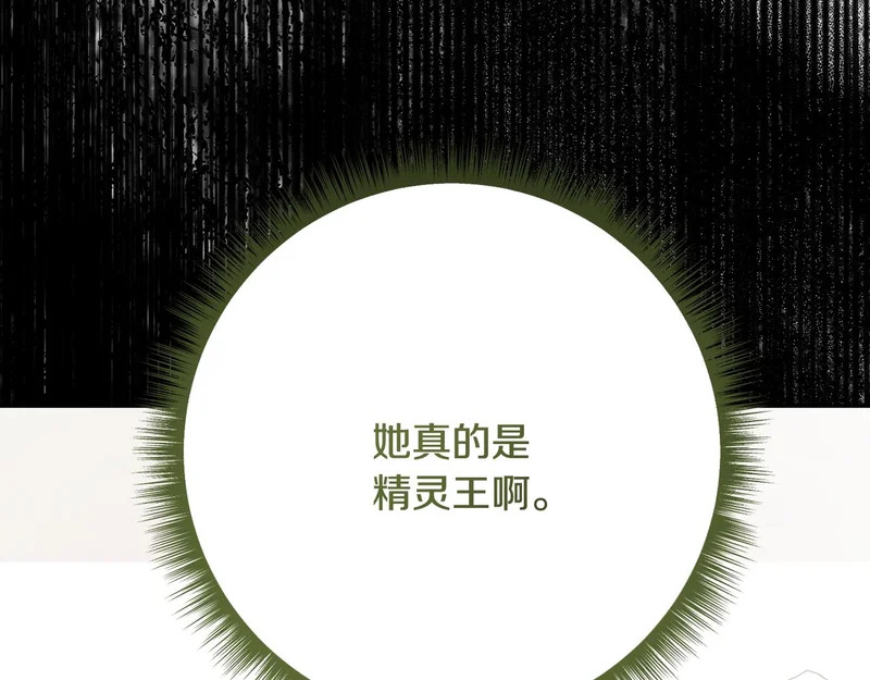 第249话 帝王学课程 第151页