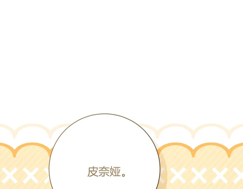 第249话 帝王学课程 第156页