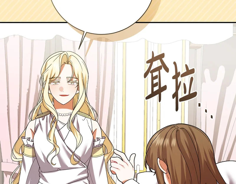 第249话 帝王学课程 第157页