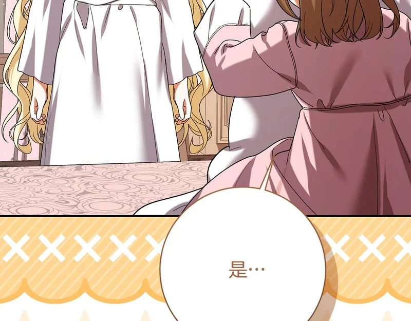 第249话 帝王学课程 第158页