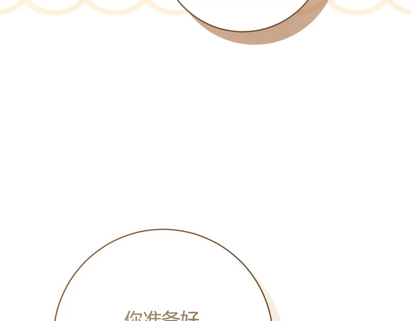 第249话 帝王学课程 第159页