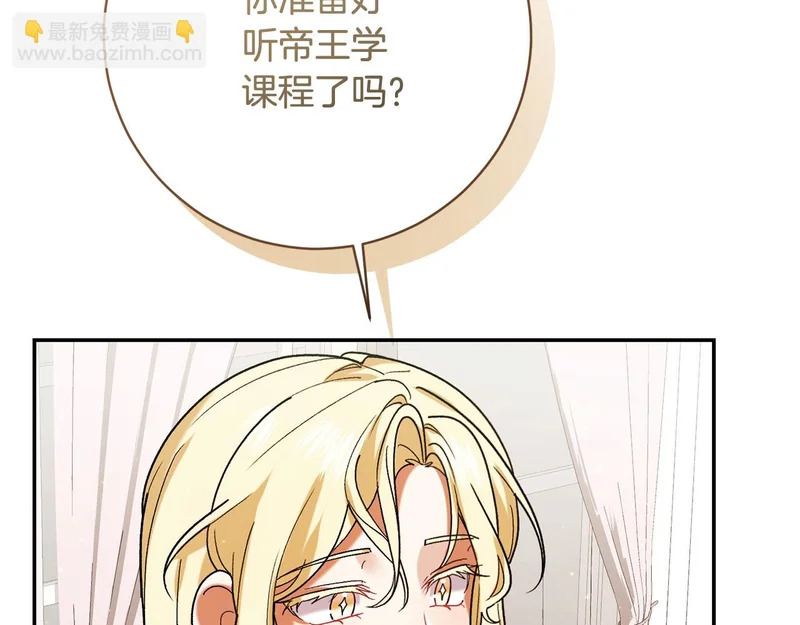 第249话 帝王学课程 第160页