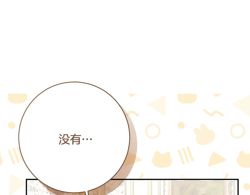 第249话 帝王学课程 第162页