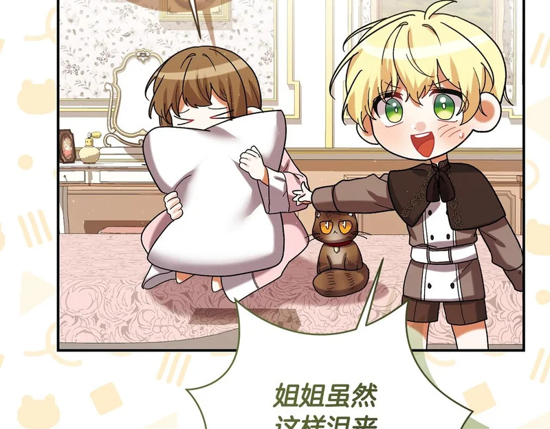 第249话 帝王学课程 第163页