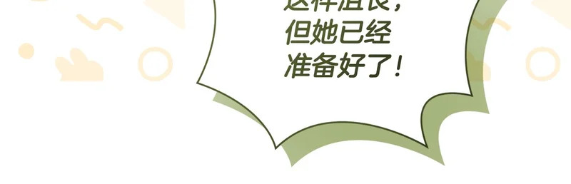 第249话 帝王学课程 第164页