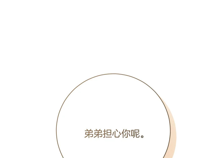 第249话 帝王学课程 第165页