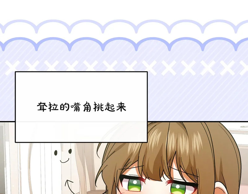 第249话 帝王学课程 第168页
