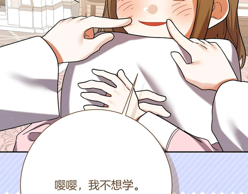第249话 帝王学课程 第169页