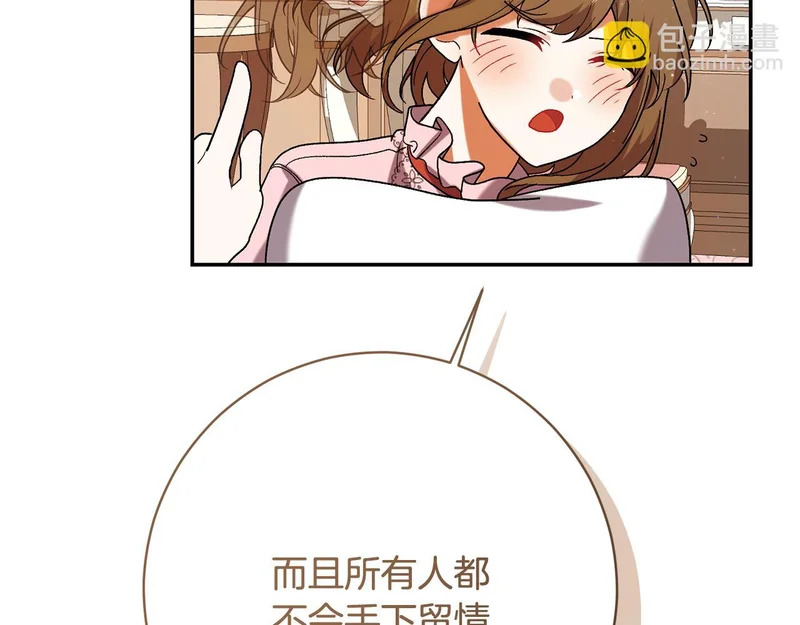 第249话 帝王学课程 第172页