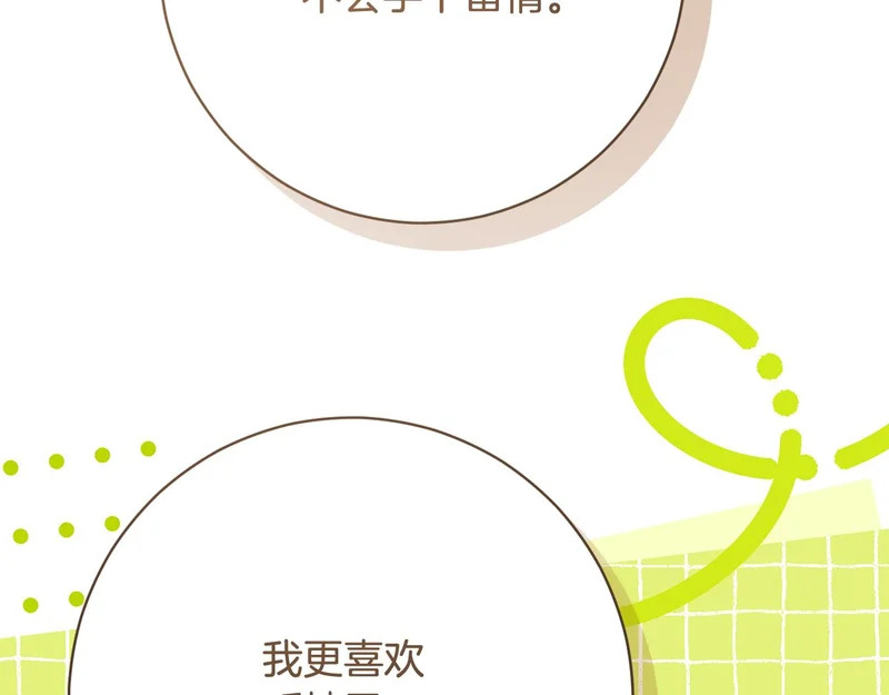 第249话 帝王学课程 第173页