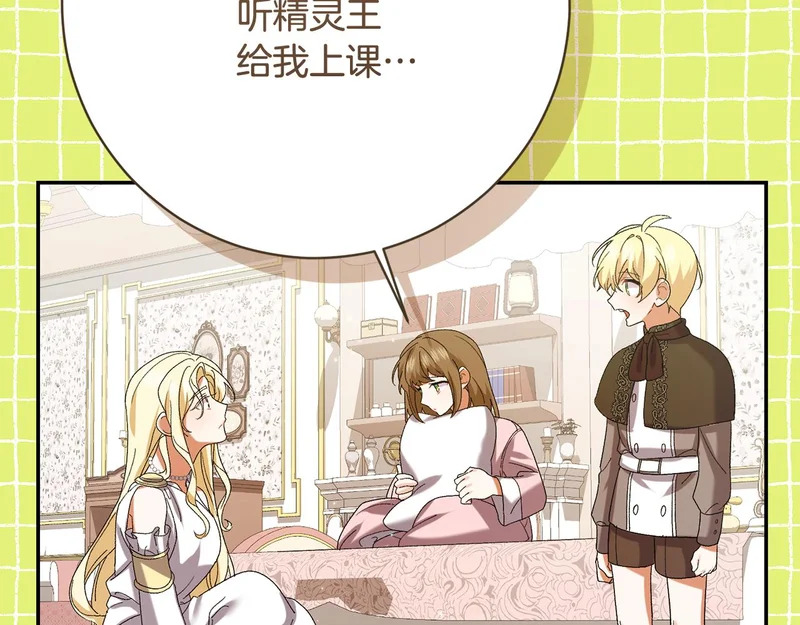 第249话 帝王学课程 第174页