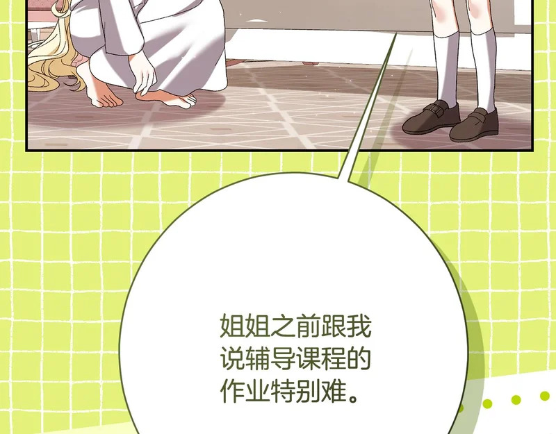 第249话 帝王学课程 第175页