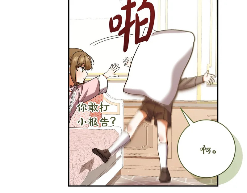 第249话 帝王学课程 第179页