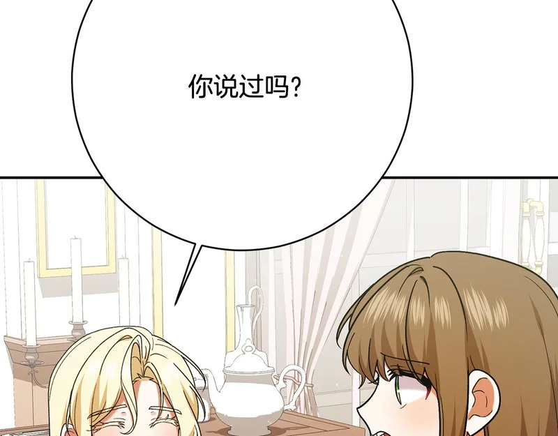 第249话 帝王学课程 第181页