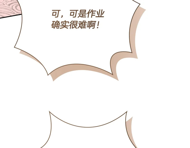第249话 帝王学课程 第183页